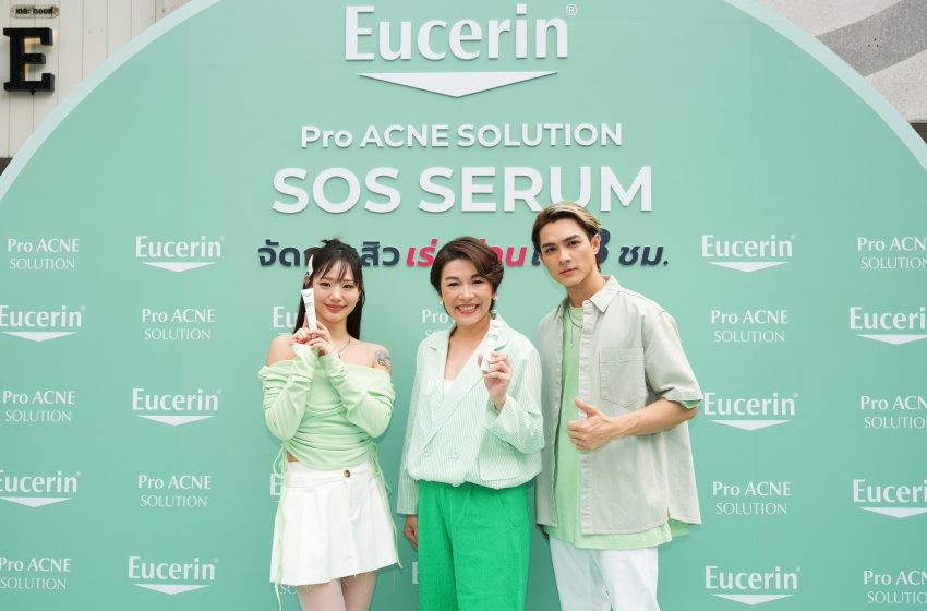  ยูเซอริน เปิดตัวน้องใหม่เอาใจวัยรุ่นตัวช่วยจัดการสิวซ้ำซากกับ  Eucerin Pro Acne Solution SOS Serum จัดการสิวเร่งด่วนใน 8 ชั่วโมง