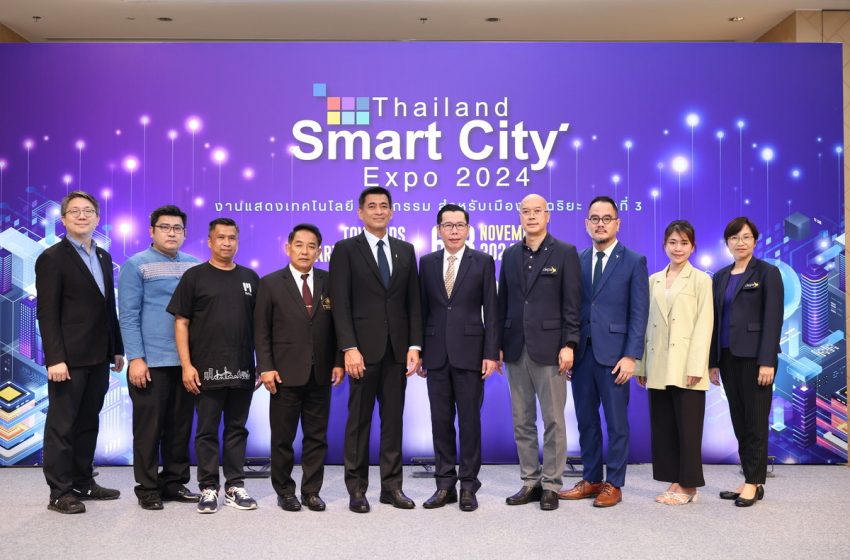  ดีป้า ผนึกกำลัง เอ็น.ซี.ซี. ประกาศจัดงาน “Thailand Smart City Expo 2024” มหกรรมแสดงเทคโนโลยีและนวัตกรรมดิจิทัลด้านการพัฒนาเมืองอัจฉริยะระดับนานาชาติ6 – 8 พฤศจิกายน 2567 ณ ฮอลล์ 3 – 4 ศูนย์การประชุมแห่งชาติสิริกิติ์