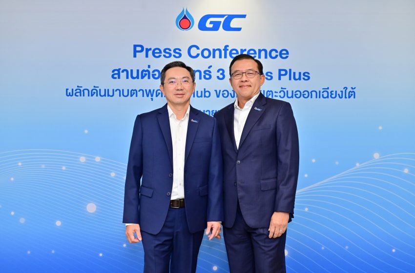  เปิดวิสัยทัศน์ ณะรงค์ศักดิ์ จิวากานันต์ CEO GC คนใหม่ สานต่อกลยุทธ์ 3 Steps Plus พร้อมเดินหน้าผลักดันมาบตาพุด สู่การเป็น Hub ในเอเชียตะวันออกเฉียงใต้