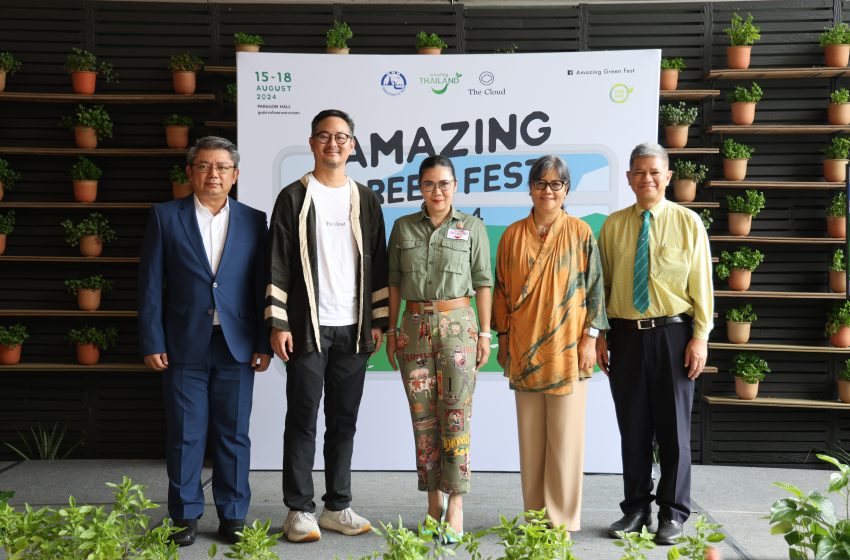  ททท. ร่วมกับ The Cloud จัดงาน Amazing Green Fest 2024 และ The Hotelier 2024 มุ่งเปลี่ยนการท่องเที่ยวไทยให้ยั่งยืนเตรียมพบกัน 15-18 สิงหาคม 2567 ณ พารากอน ฮอลล์ สยามพารากอน