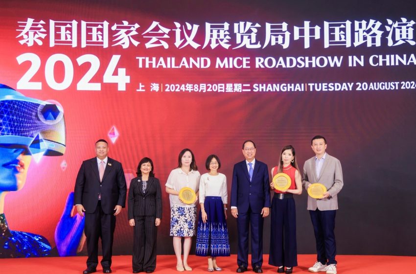  ทีเส็บ บุกตลาดจีน “Thailand MICE Roadshow in China 2024”