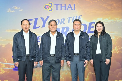  การบินไทยประกาศทิศทางการเติบโตสู่ขอบฟ้าใหม่แห่งความภูมิใจ “Fly for The New Pride”