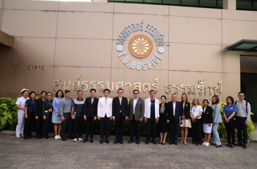  สปสช. หารือร่วม รพ.ธรรมศาสตร์ฯ กำหนดทิศทางจัดระบบดูแลผู้ป่วยระยะสุดท้าย พร้อมเดินหน้าจัดหาหน่วยบริการให้ครอบคลุมทั่วประเทศ