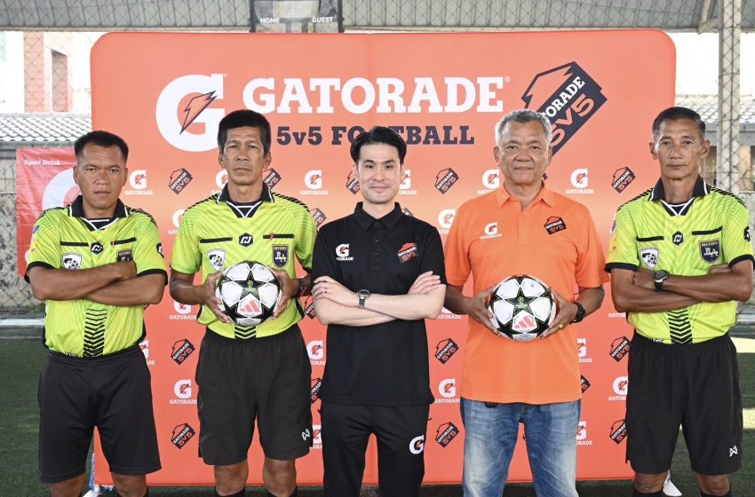  คิกออฟแล้ว! “GATORADE 5v5 Football 2025” ศึกฟุตบอลเยาวชนสุดมันส์ เปิดฉากดวลแข้งทั่วประเทศ หาสุดยอดทีมไทยร่วมฟาดแข้งทัวร์นาเมนต์ระดับโลก